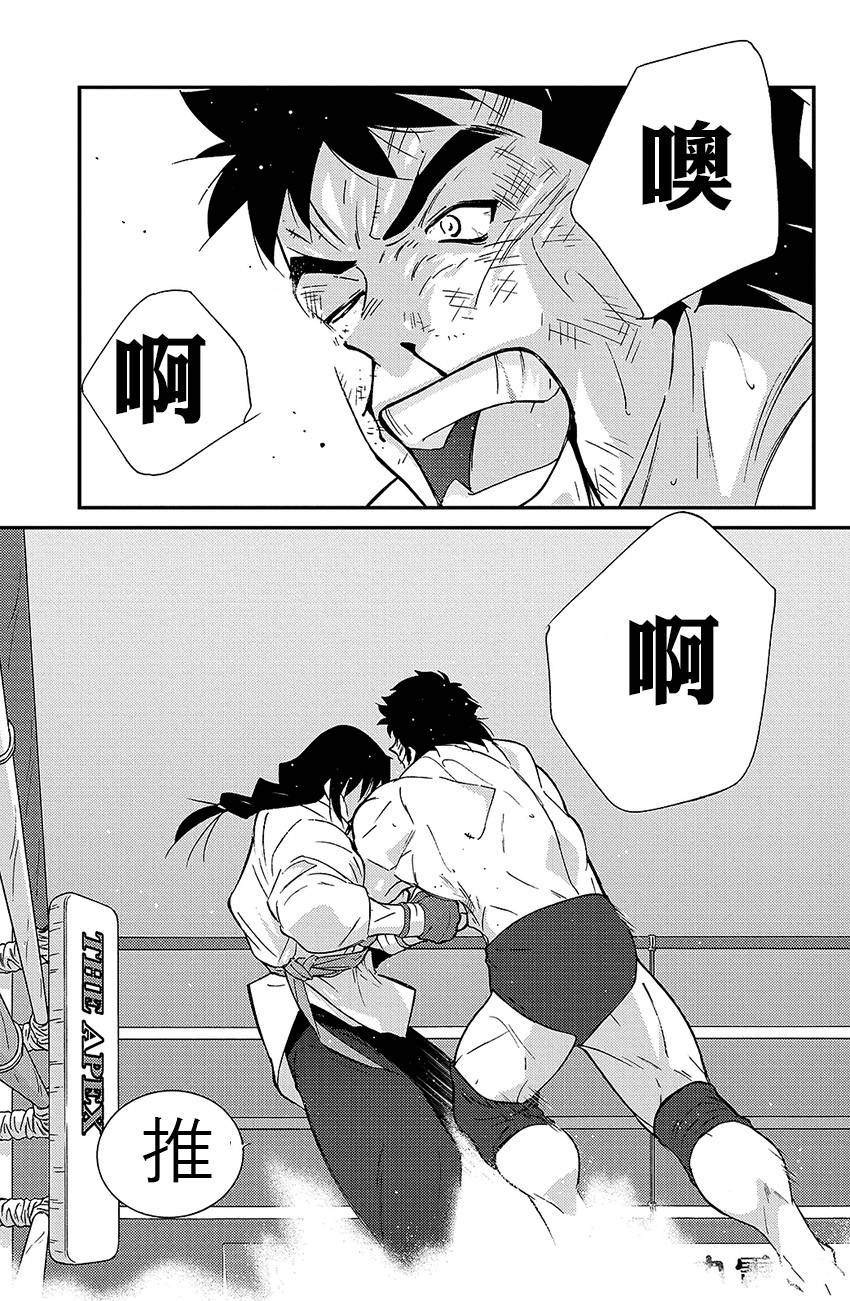 修罗之门 第2部38 第20页