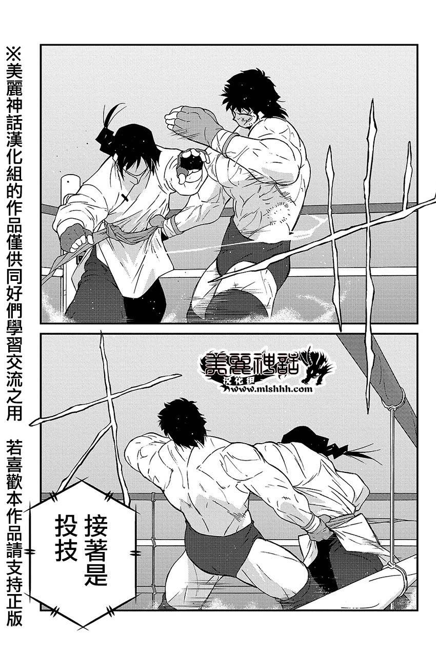 修罗之门 第2部38 第22页