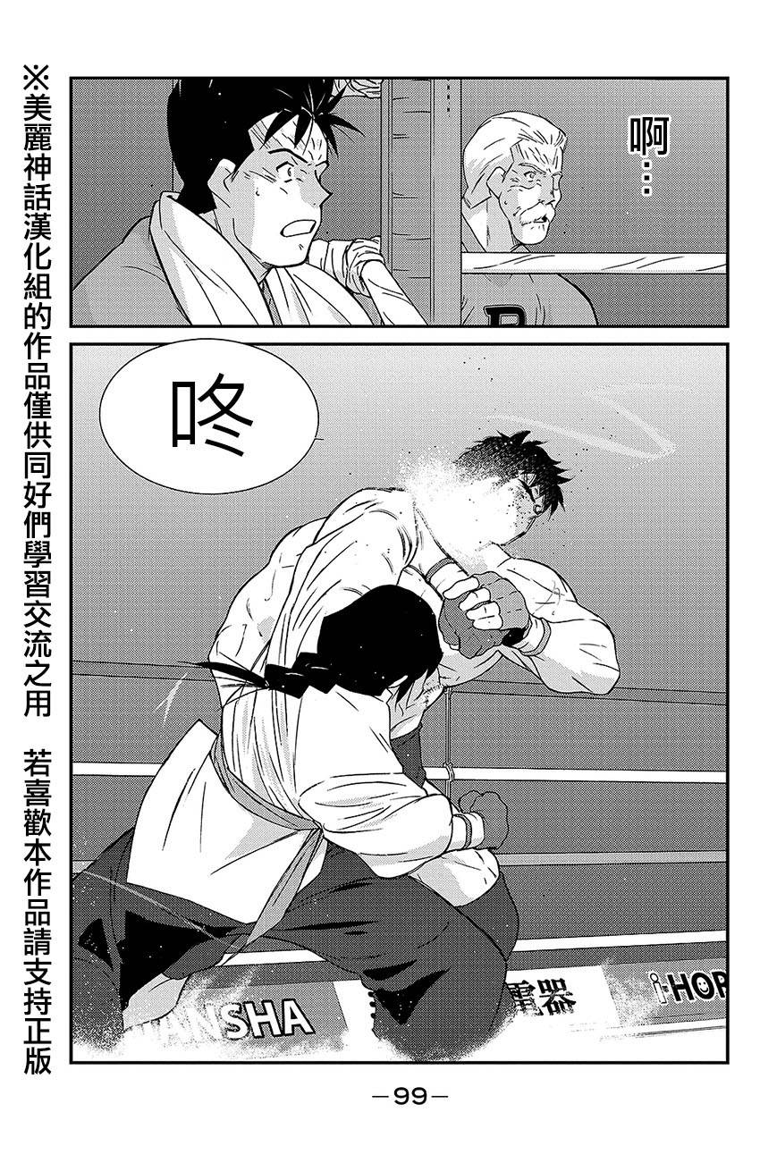 修罗之门 第2部38 第24页