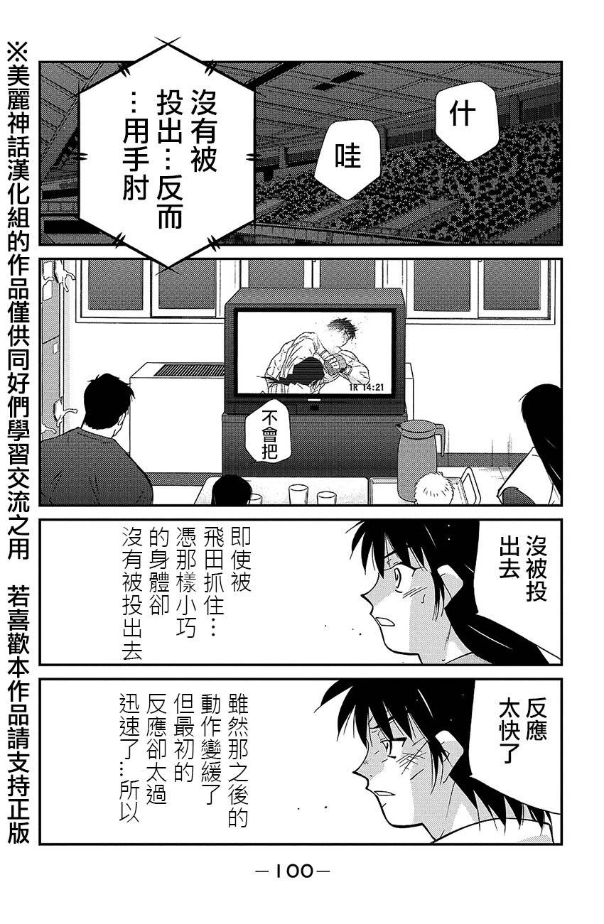 修罗之门 第2部38 第25页