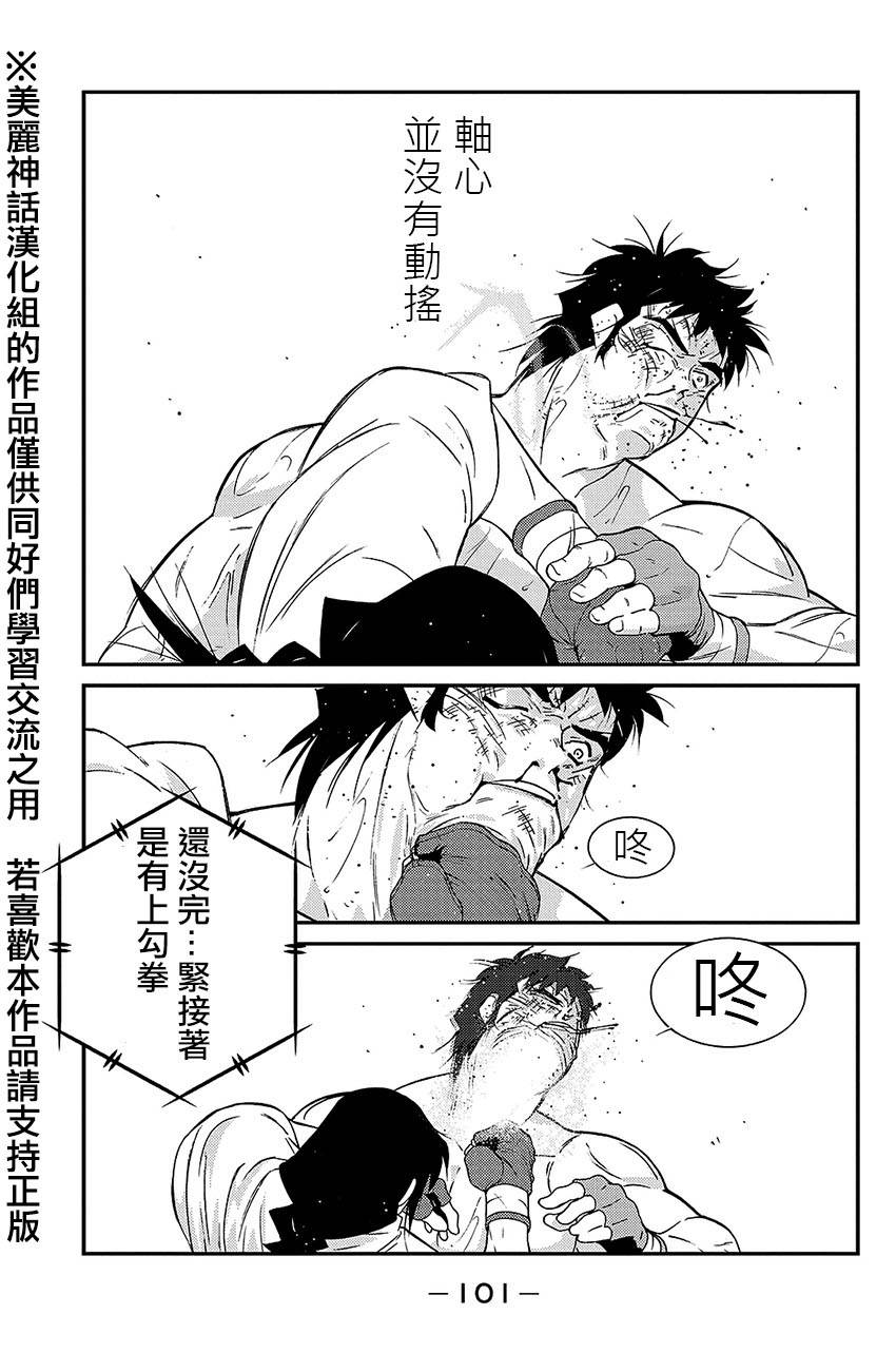 修罗之门 第2部38 第26页