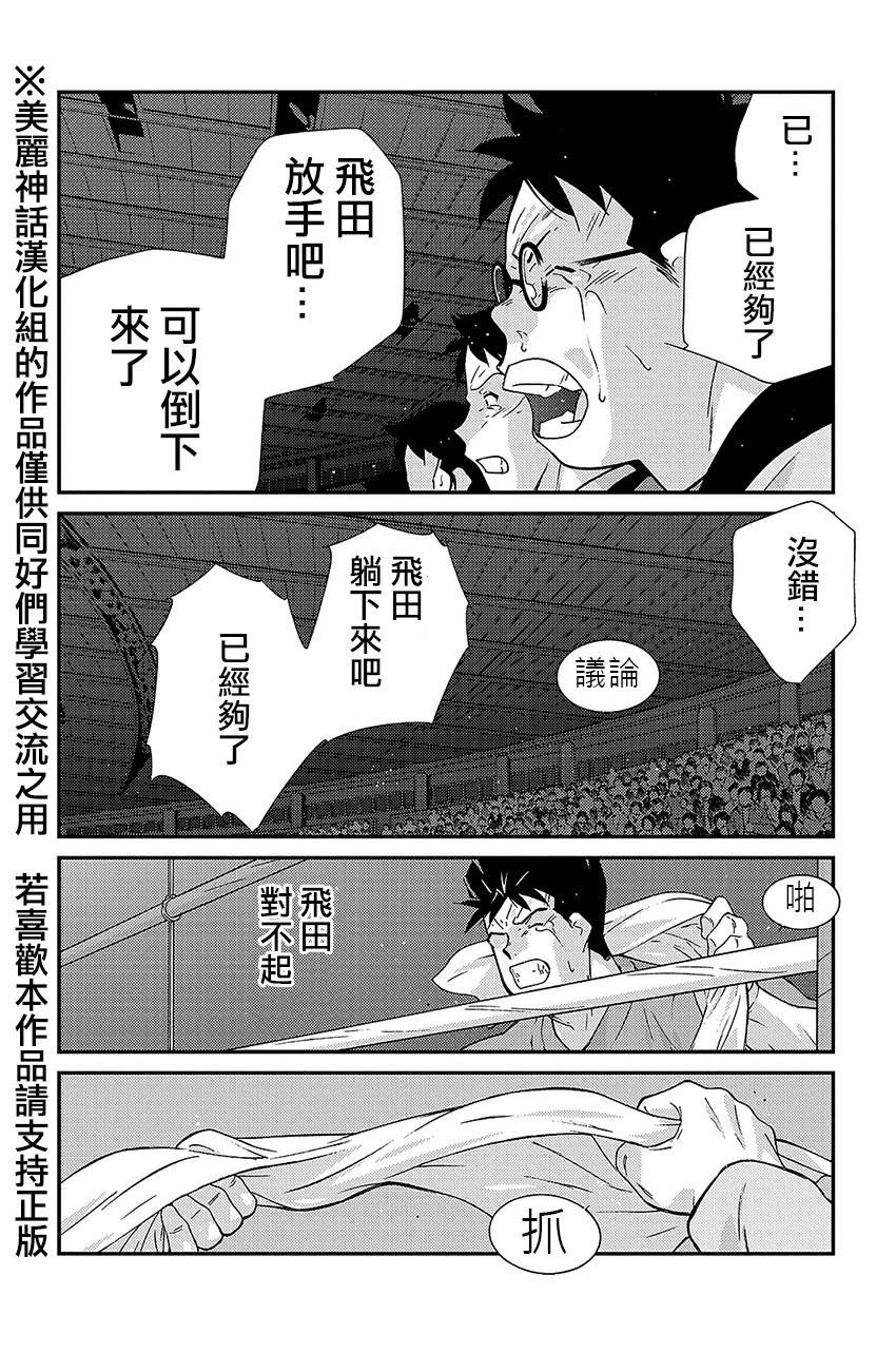 修罗之门 第2部38 第31页