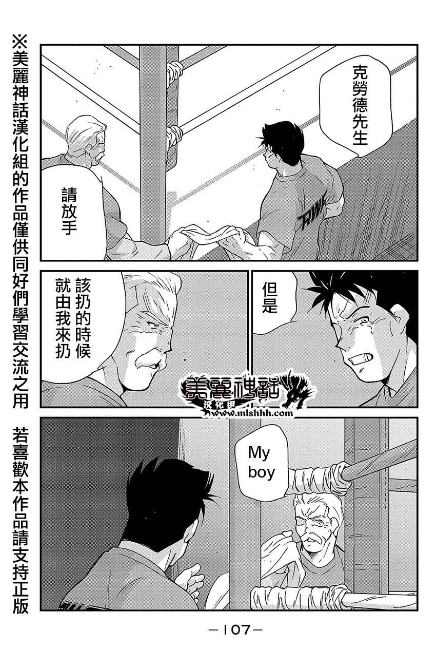 修罗之门 第2部38 第32页