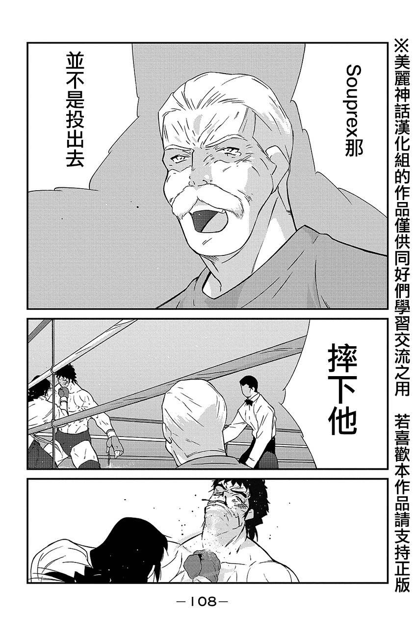 修罗之门 第2部38 第33页