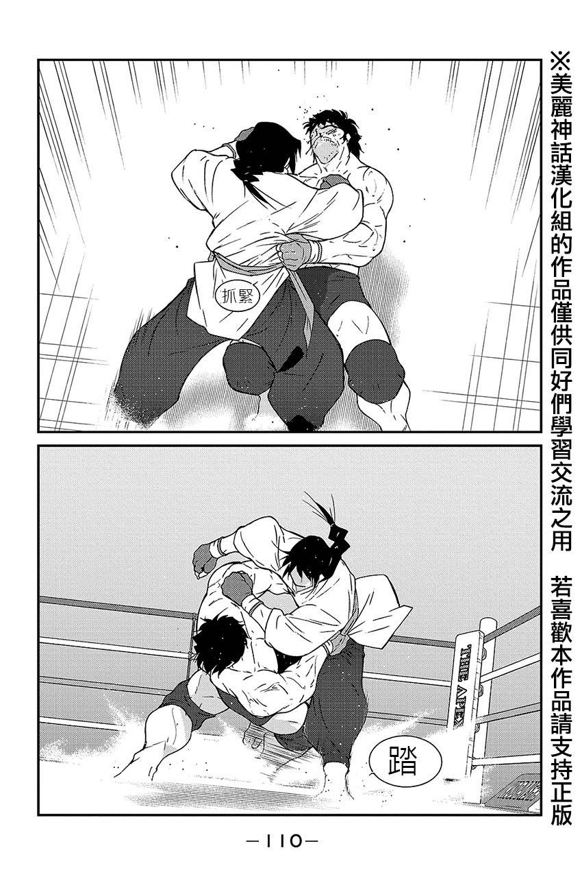 修罗之门 第2部38 第35页