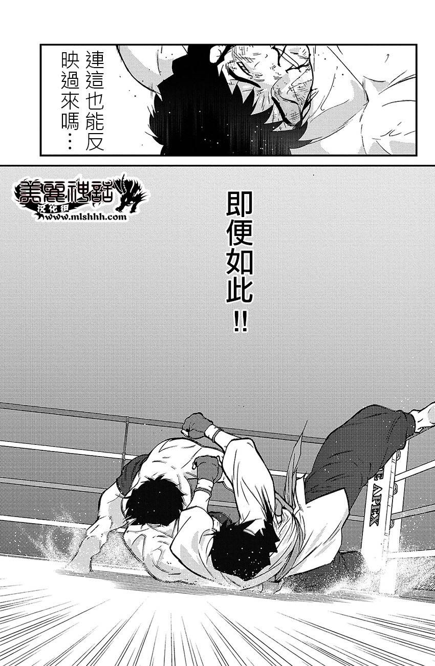 修罗之门 第2部38 第36页