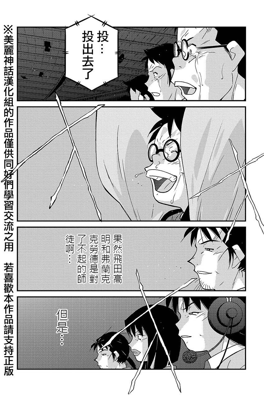 修罗之门 第2部38 第37页