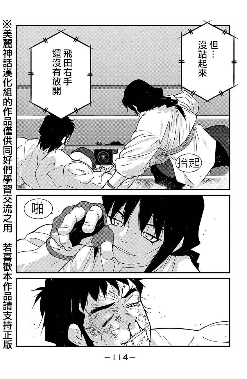 修罗之门 第2部38 第39页