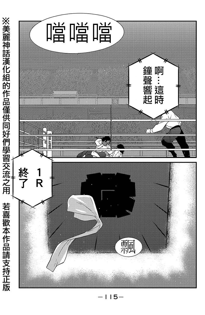 修罗之门 第2部38 第40页