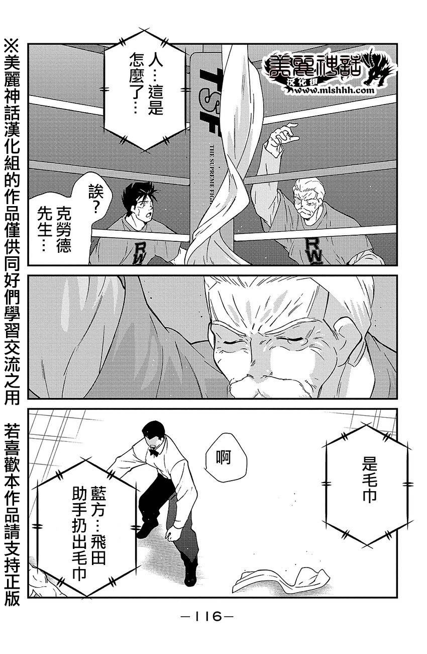 修罗之门 第2部38 第41页