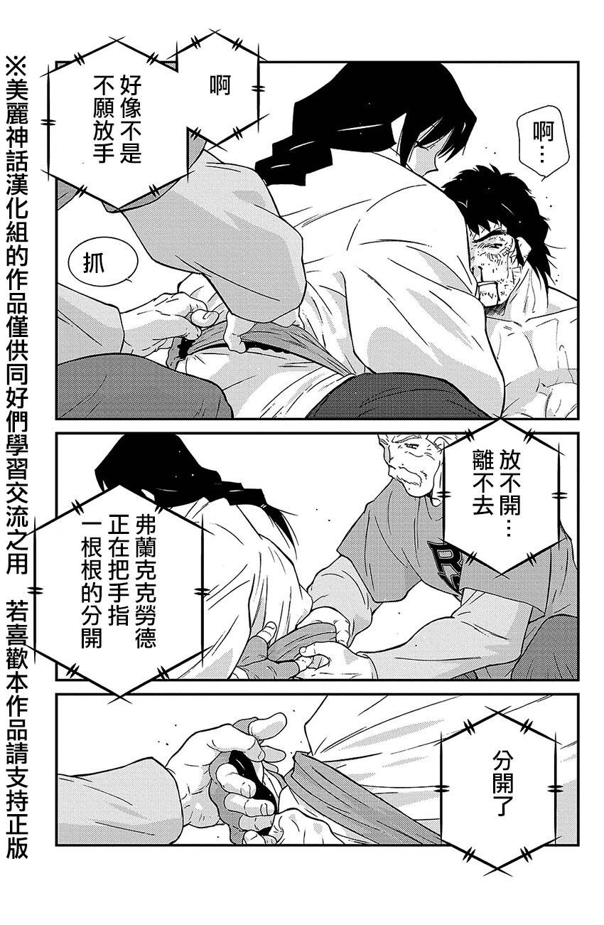 修罗之门 第2部38 第44页