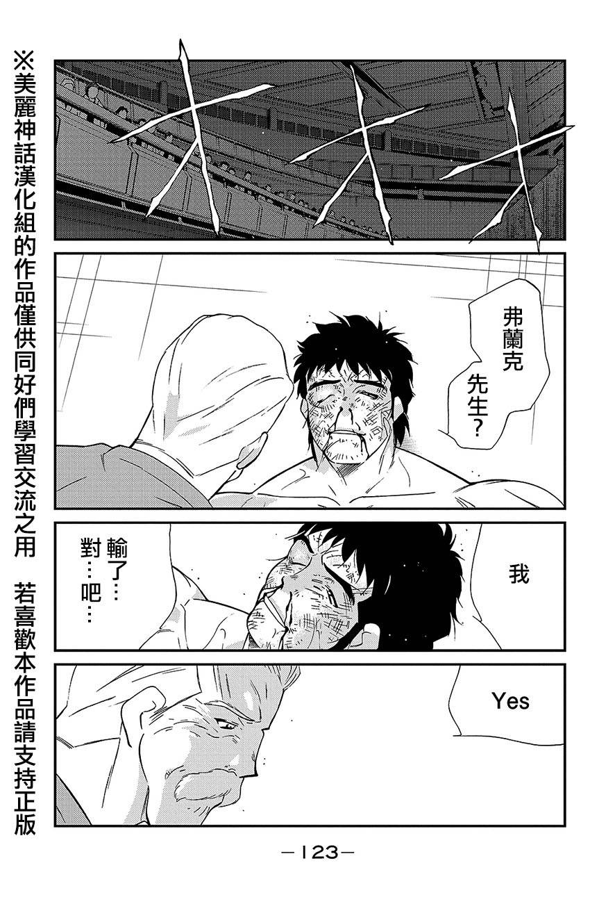 修罗之门 第2部38 第48页