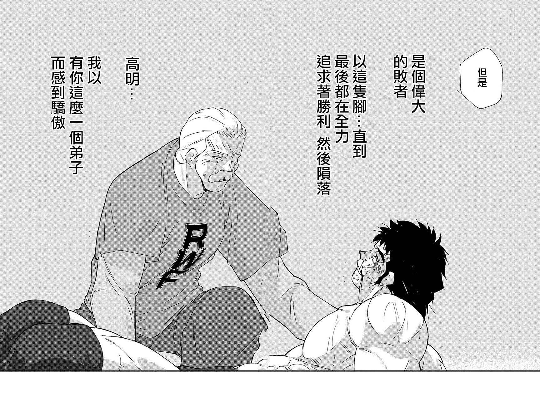 修罗之门 第2部38 第49页