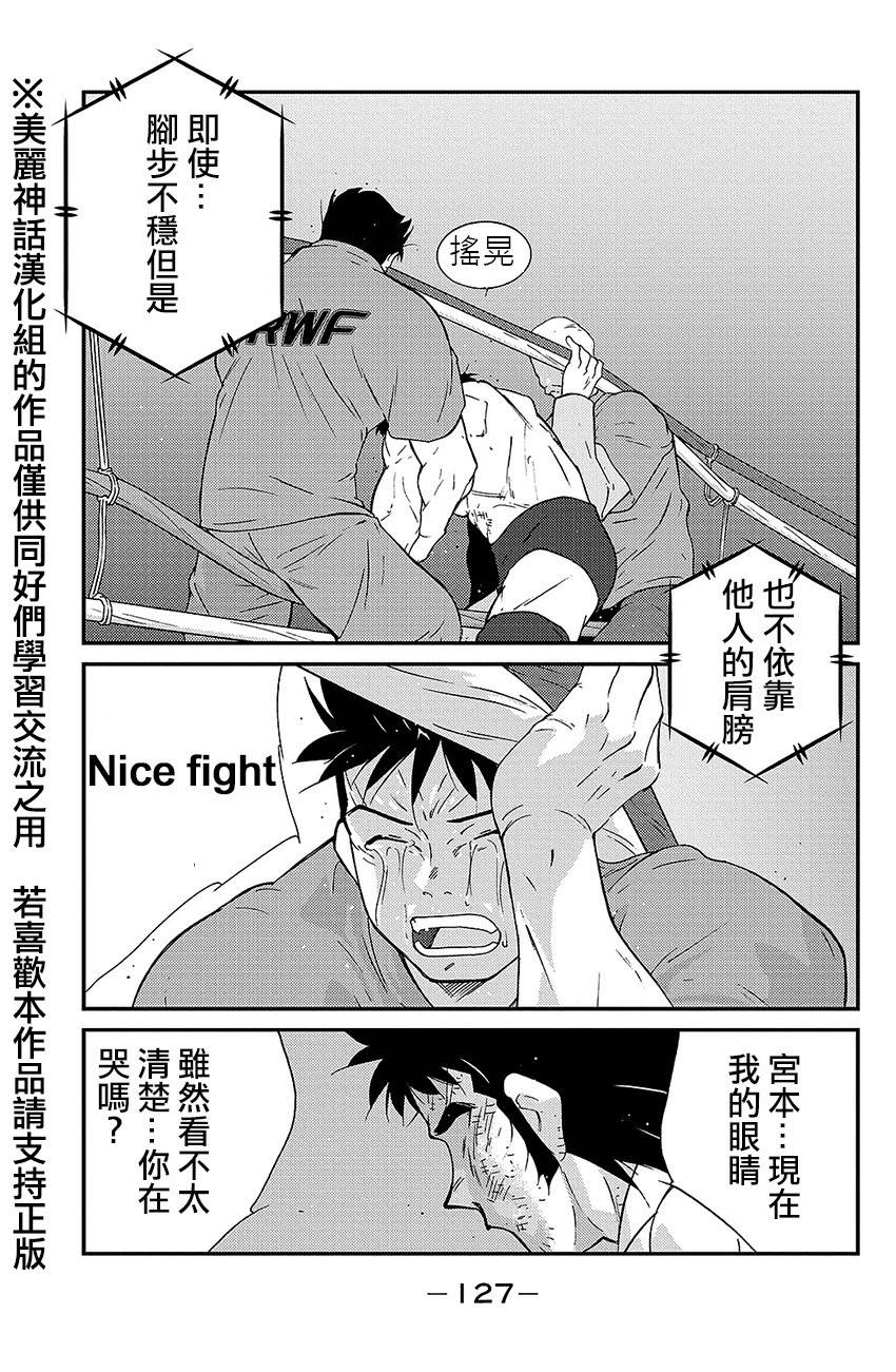 修罗之门 第2部38 第51页