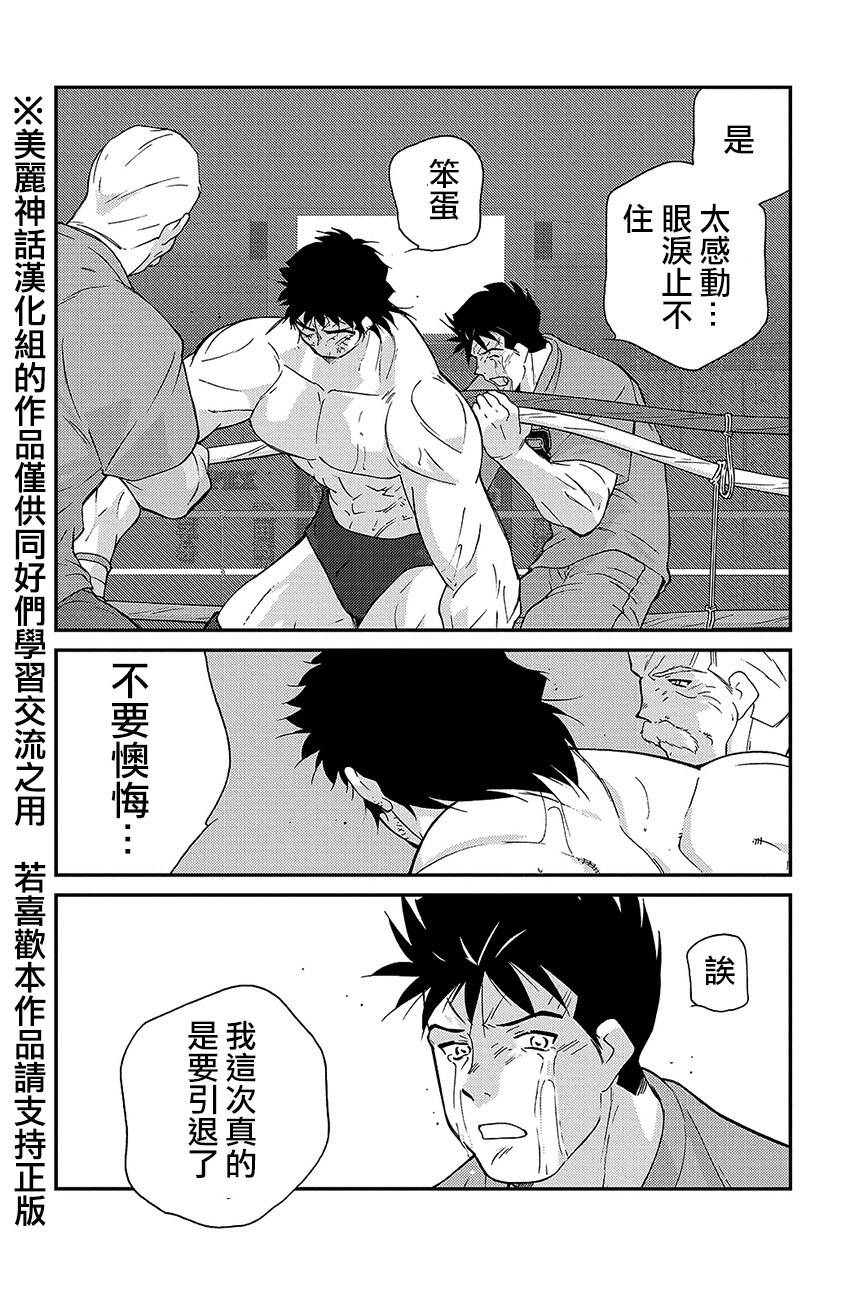 修罗之门 第2部38 第52页