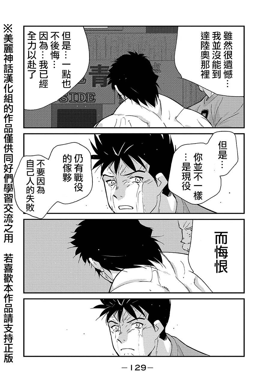 修罗之门 第2部38 第53页