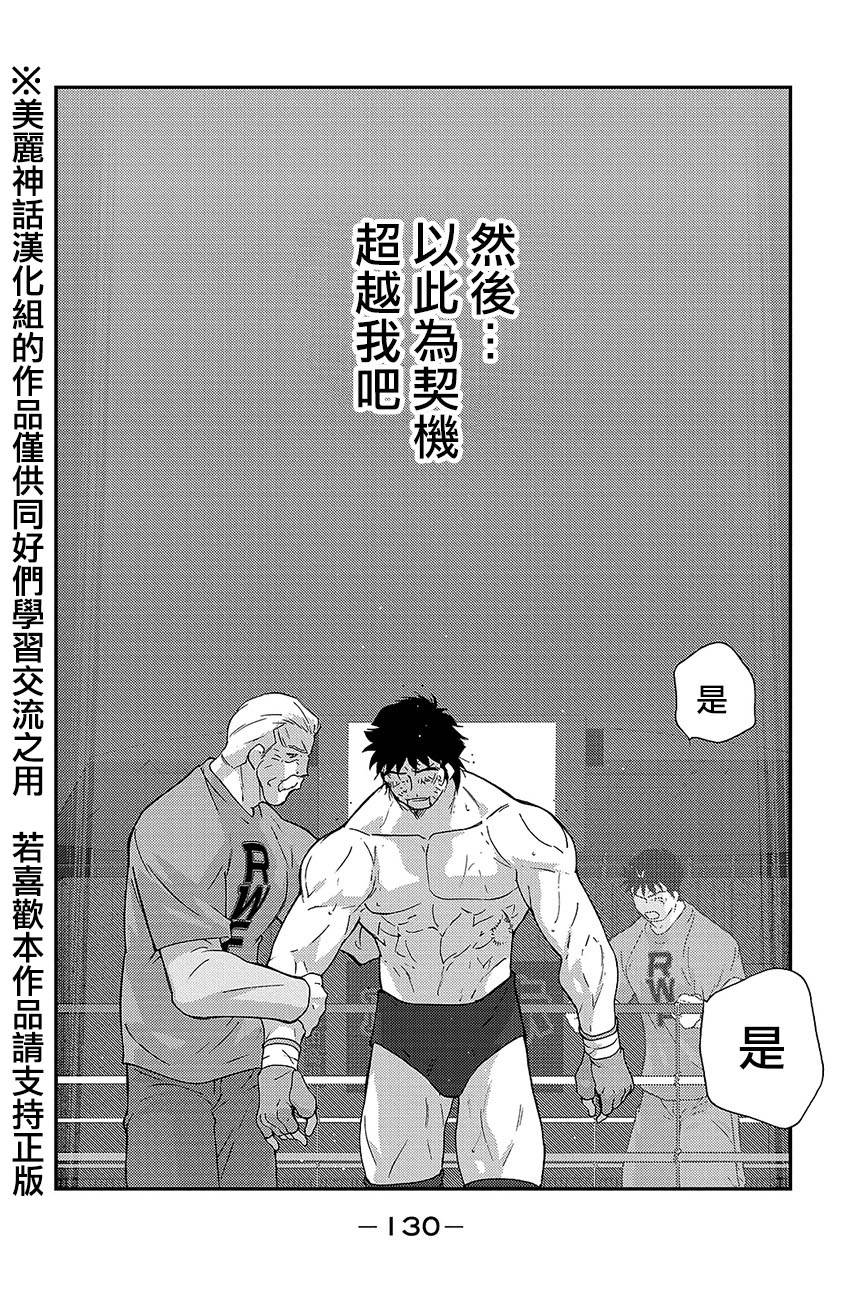 修罗之门 第2部38 第54页