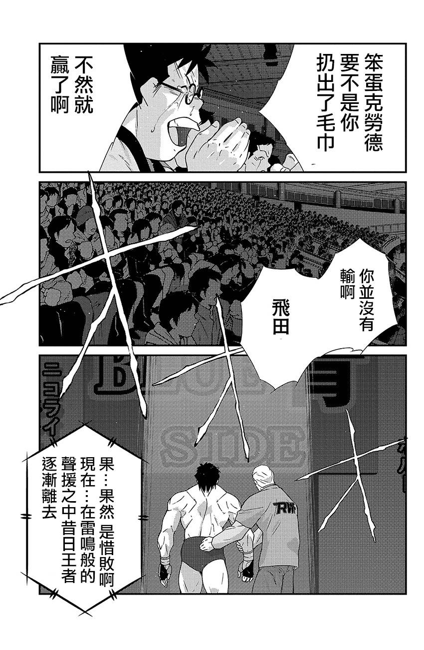 修罗之门 第2部38 第57页