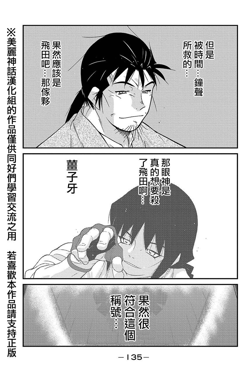 修罗之门 第2部38 第59页