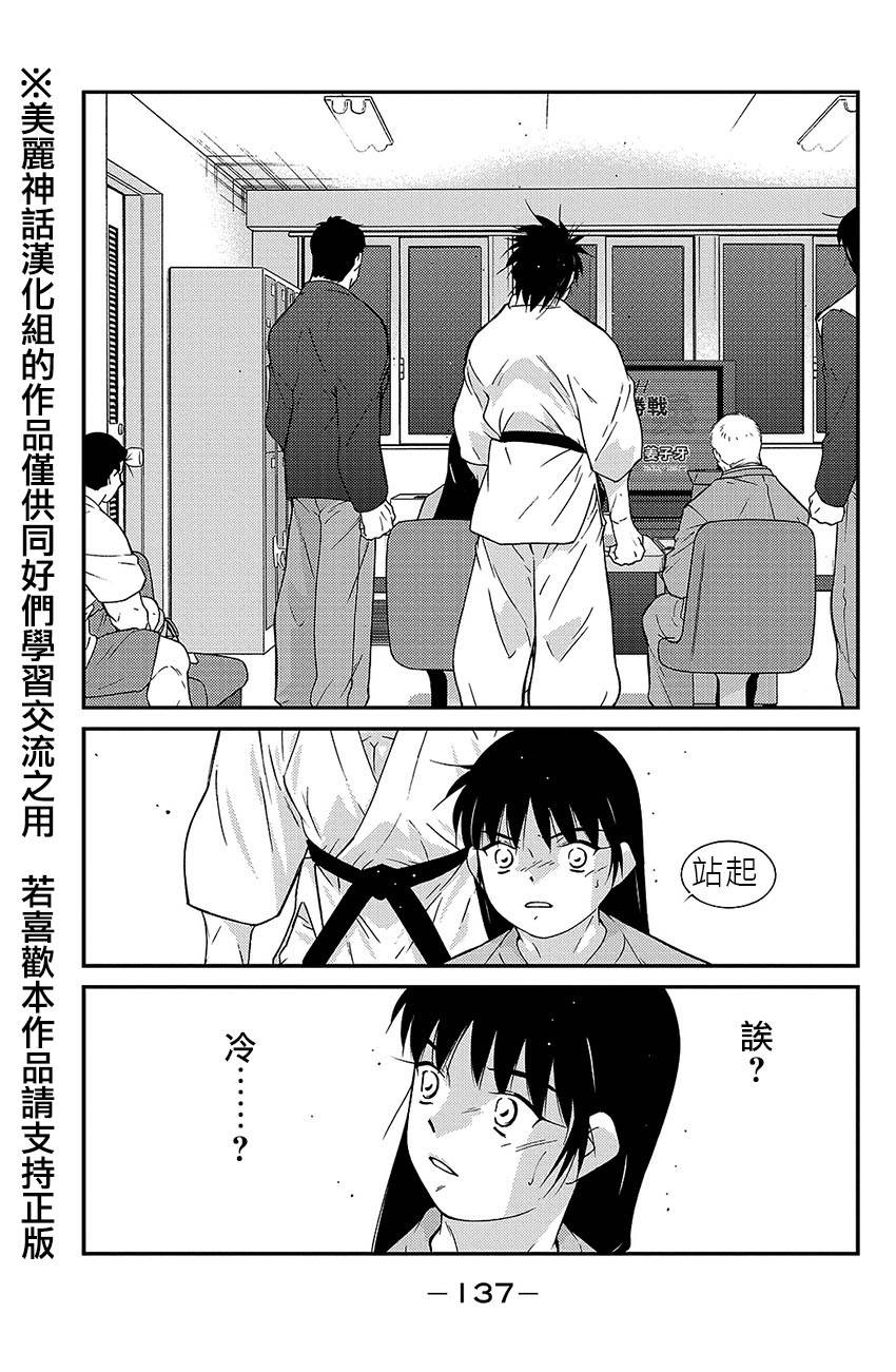 修罗之门 第2部38 第61页