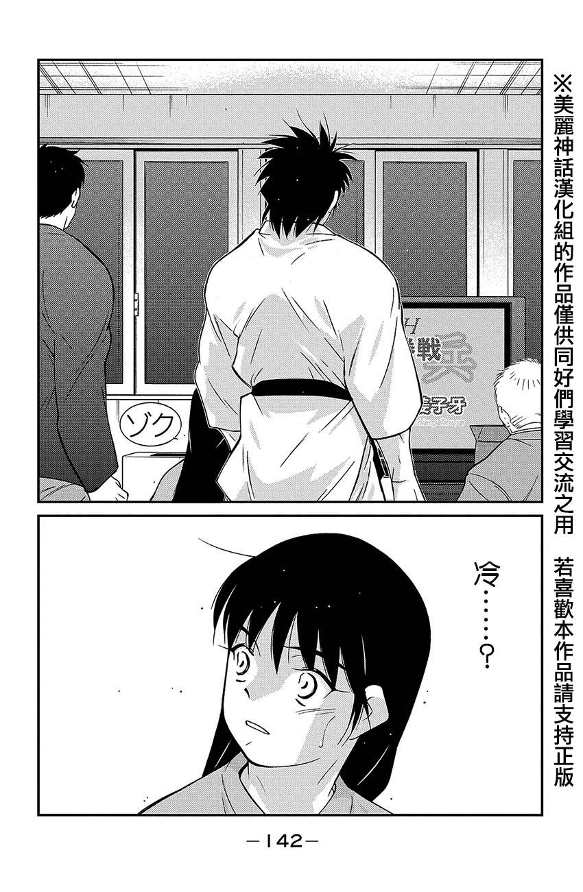 修罗之门 第2部39 第1页