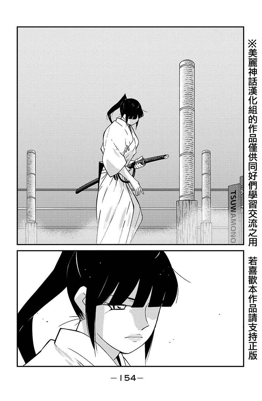 修罗之门 第2部39 第13页