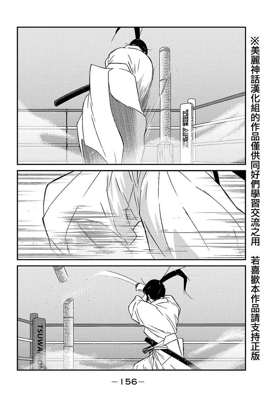 修罗之门 第2部39 第15页