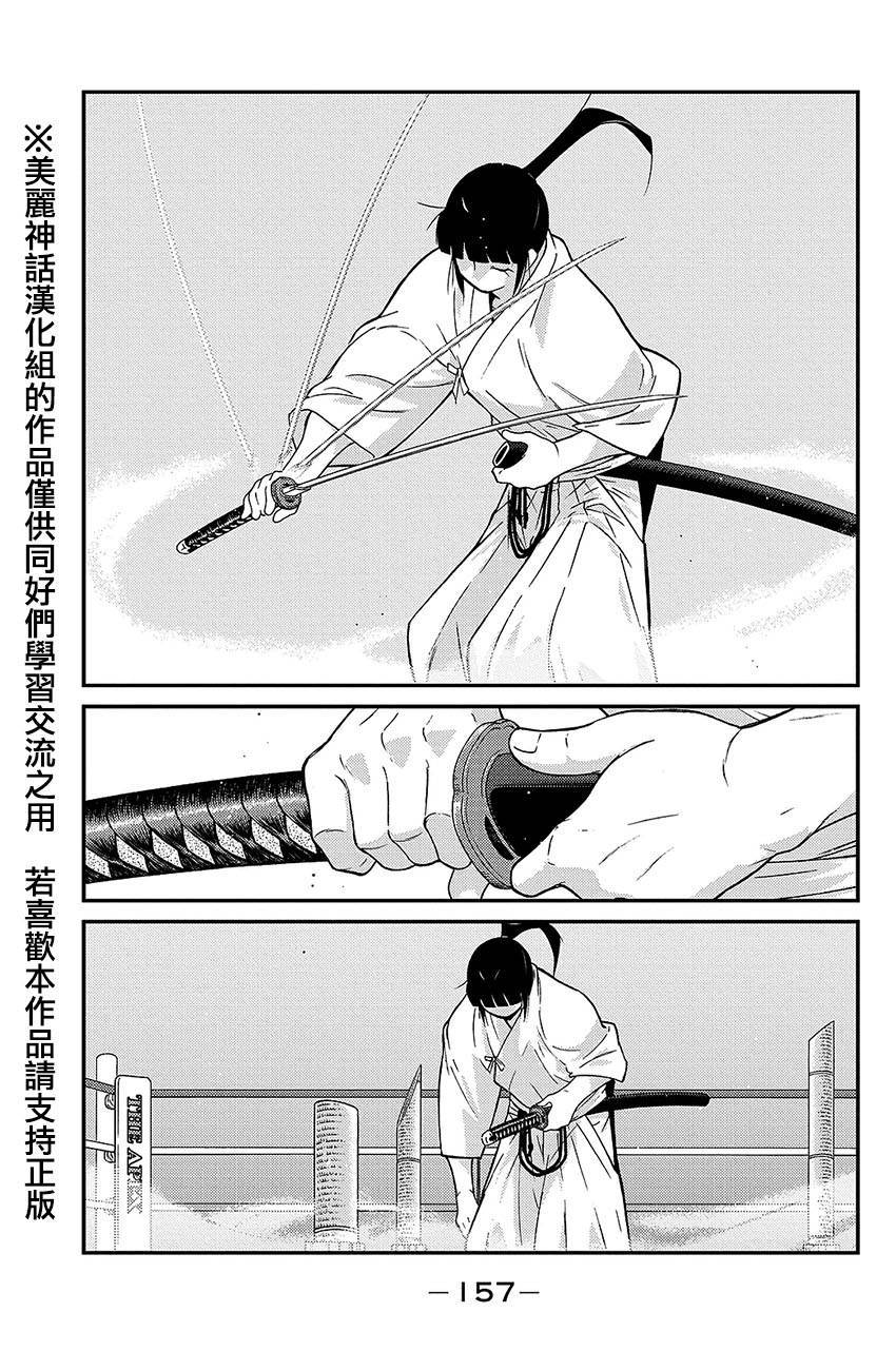 修罗之门 第2部39 第16页