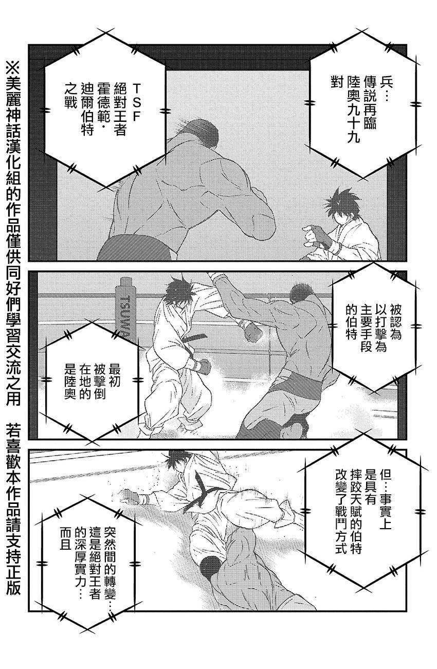 修罗之门 第2部39 第19页