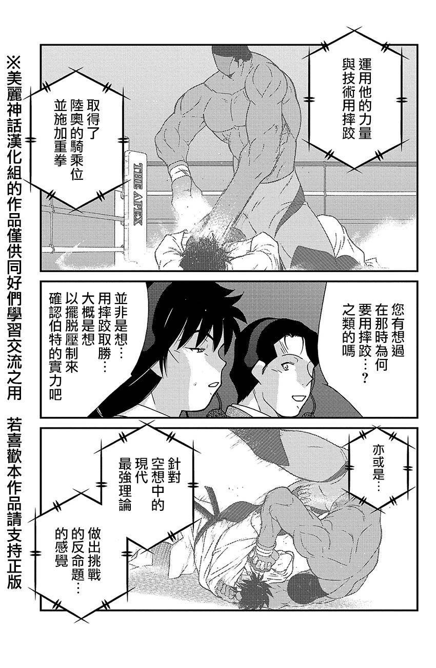 修罗之门 第2部39 第20页