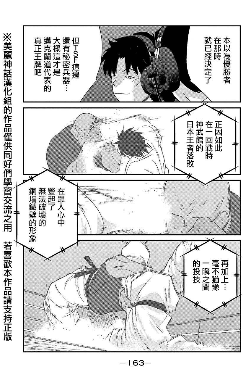 修罗之门 第2部39 第22页