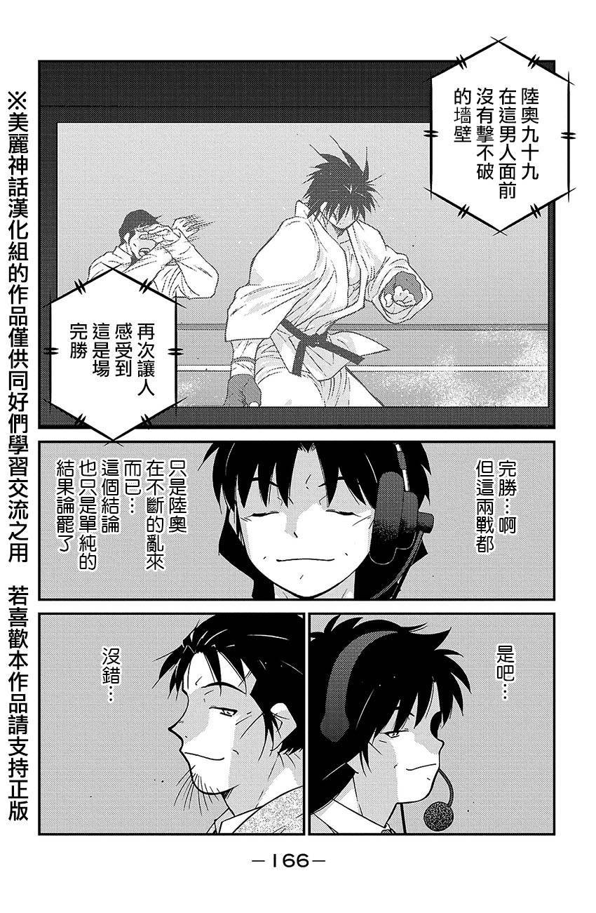 修罗之门 第2部39 第25页