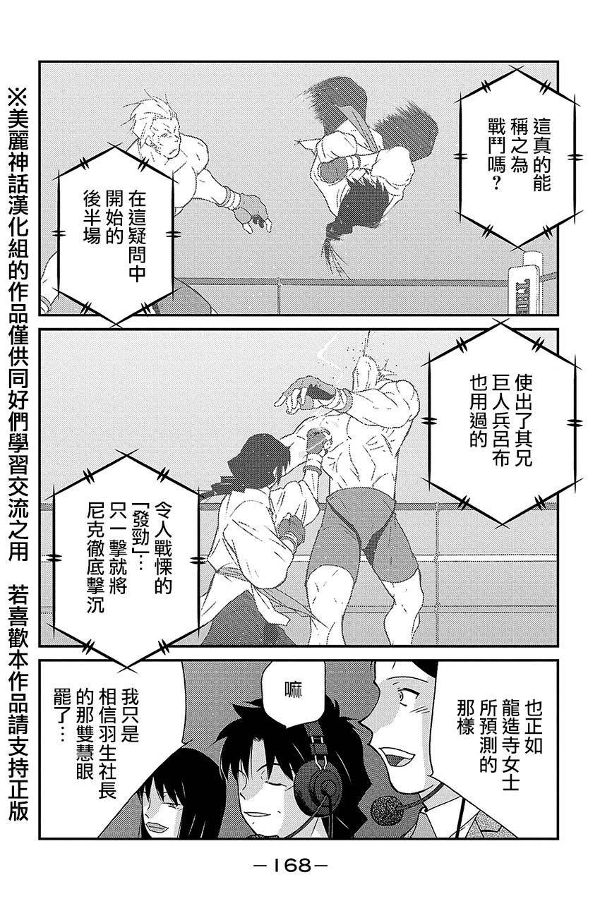 修罗之门 第2部39 第27页