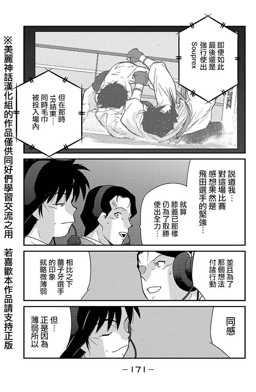 修罗之门 第2部39 第30页