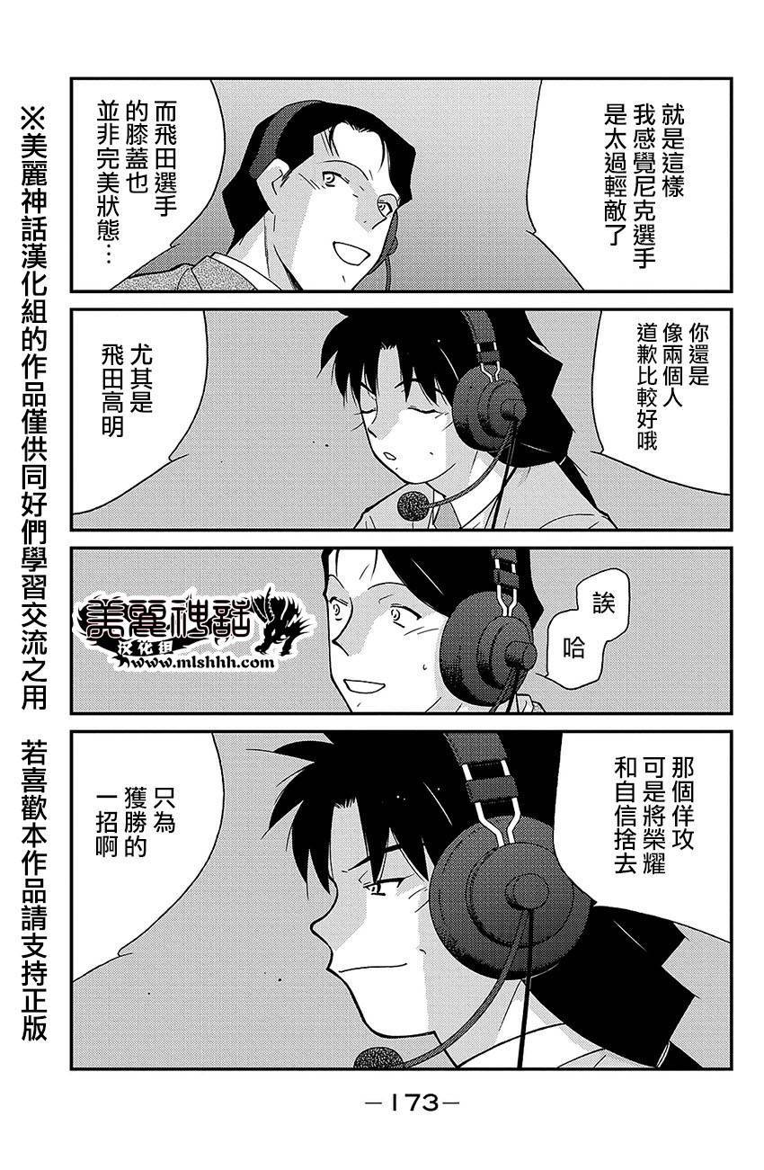 修罗之门 第2部39 第32页