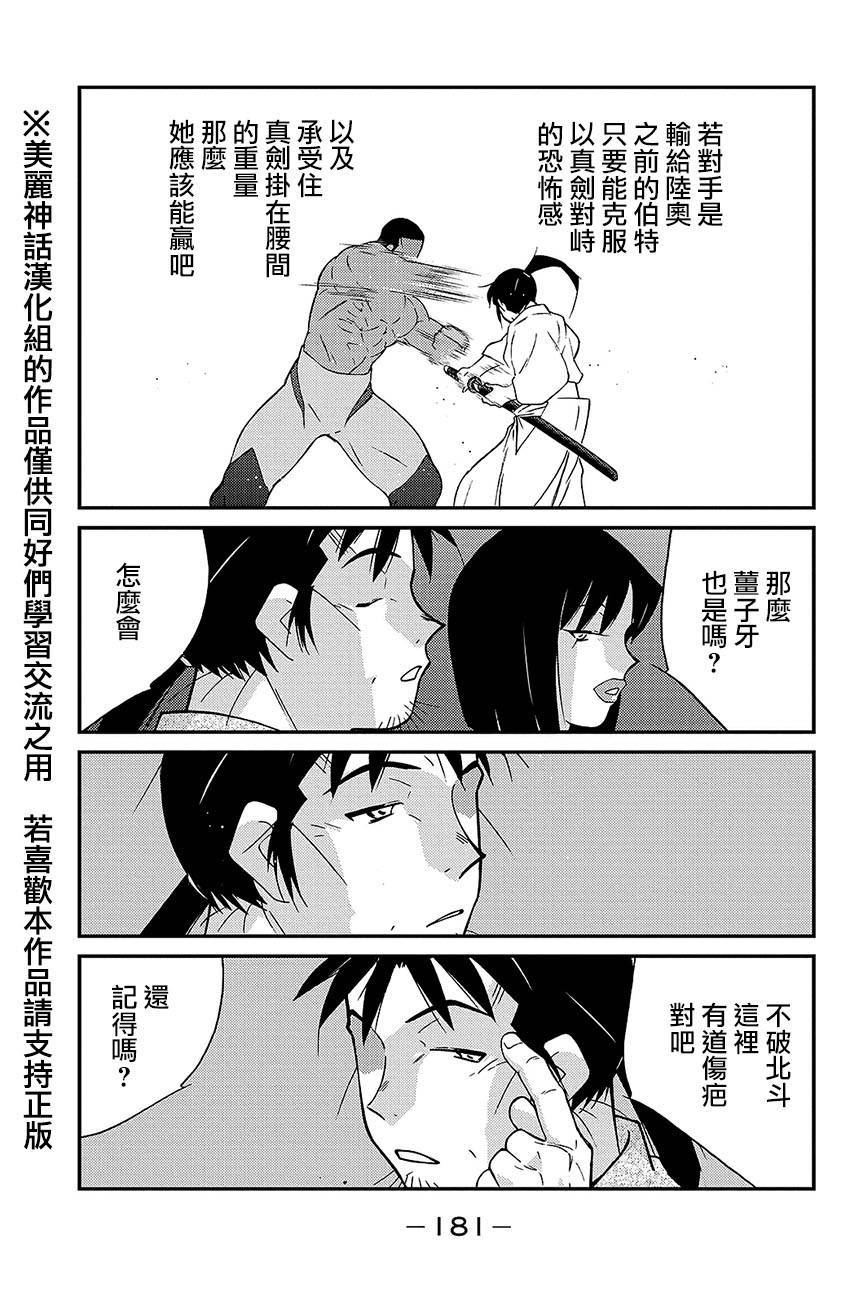 修罗之门 第2部39 第40页