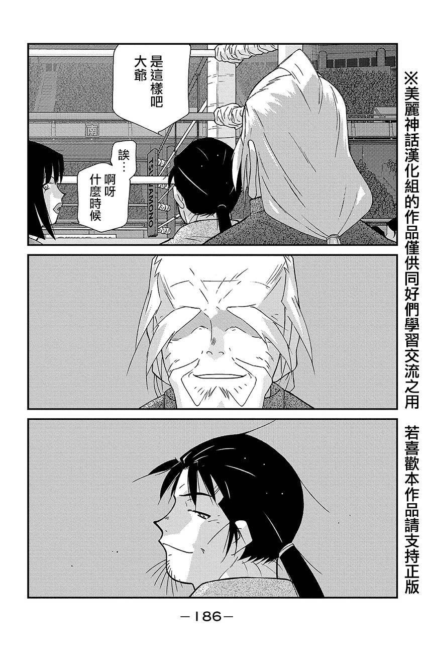 修罗之门 第2部39 第45页