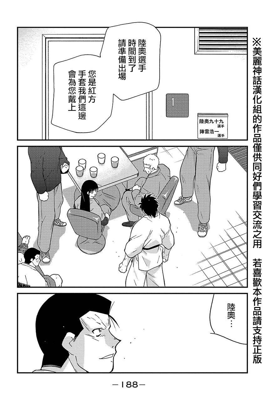 修罗之门 第2部39 第47页