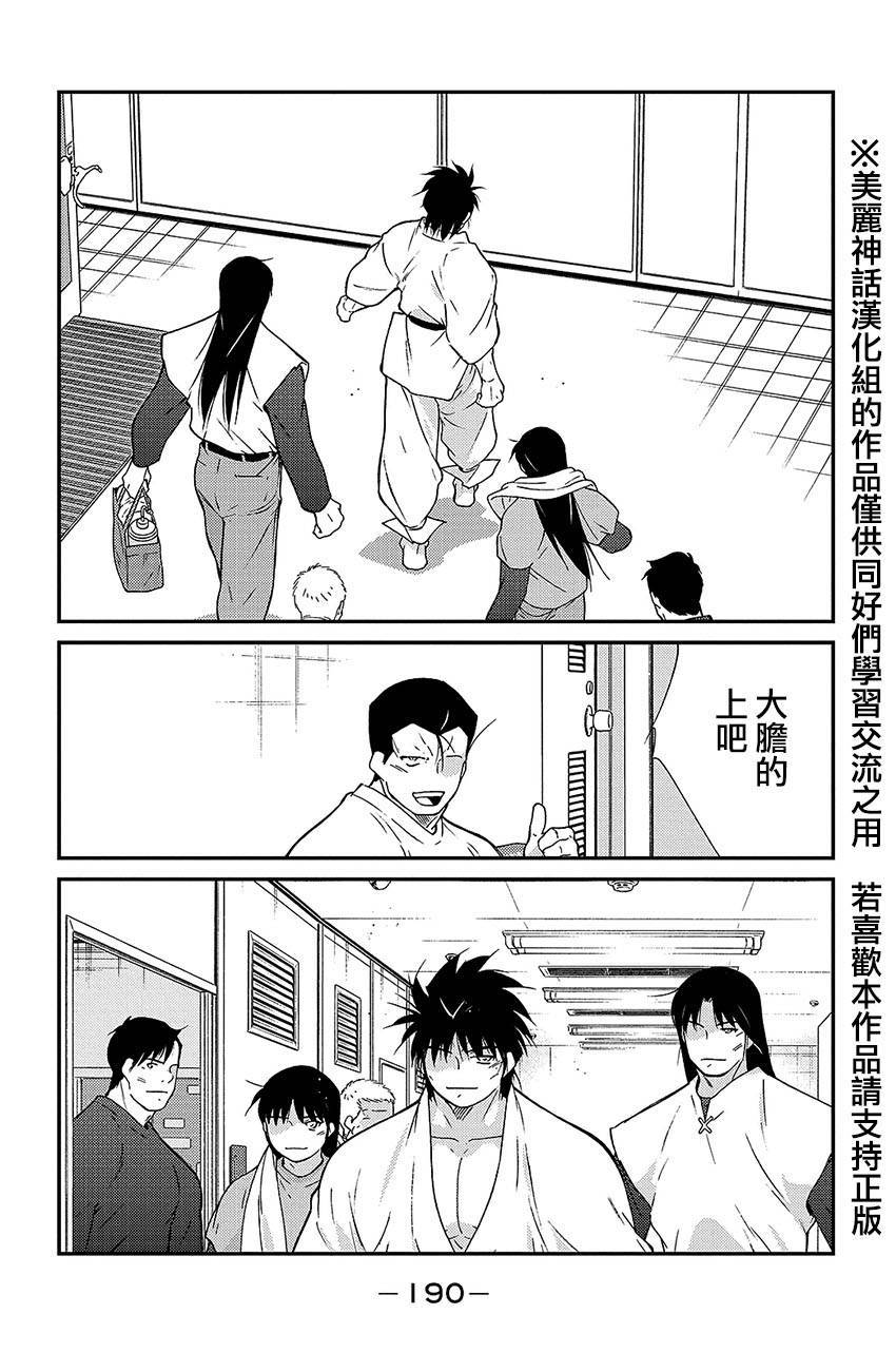 修罗之门 第2部39 第49页