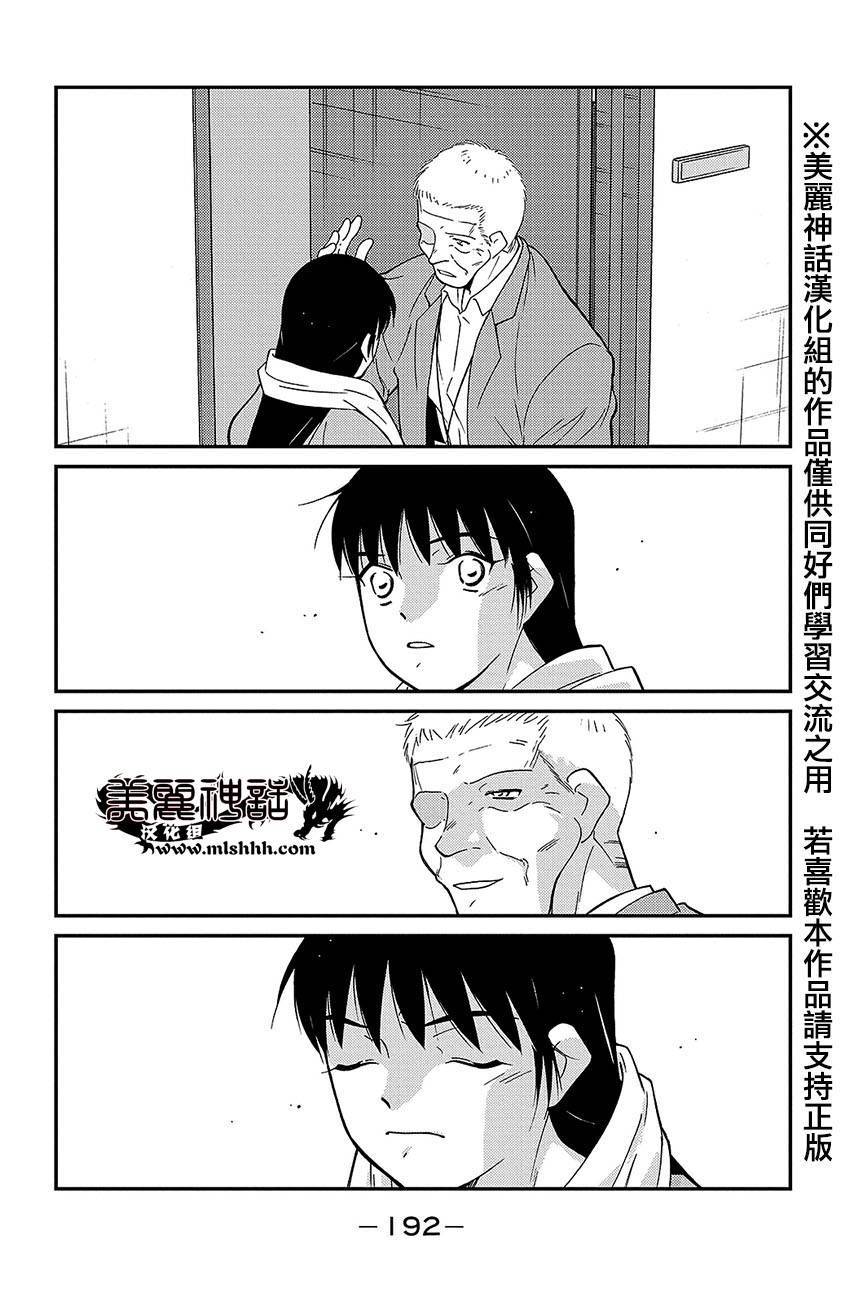 修罗之门 第2部39 第51页