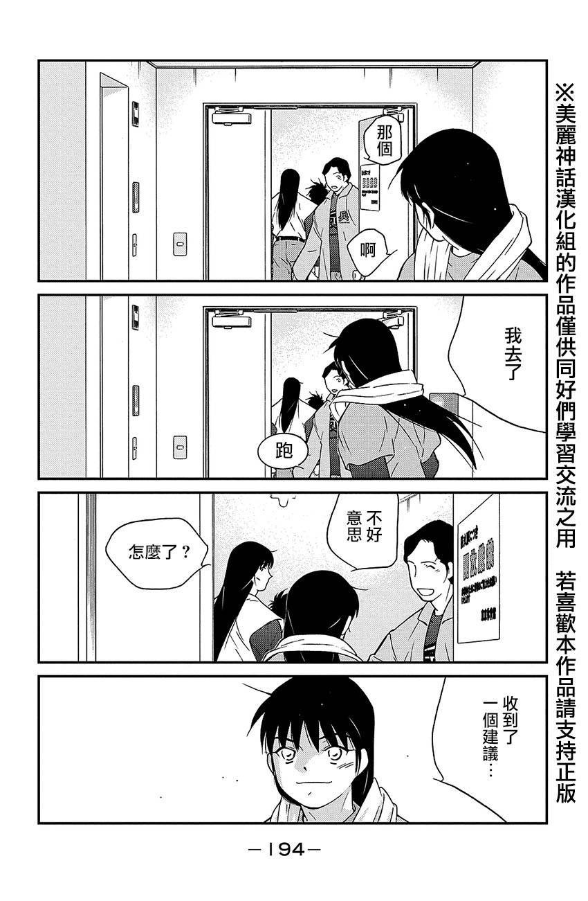 修罗之门 第2部39 第53页