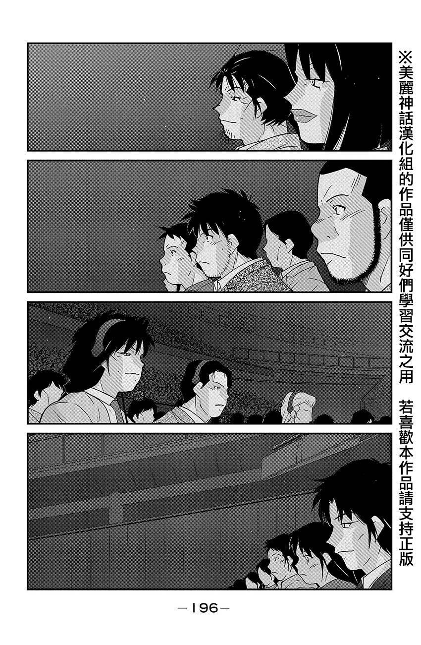 修罗之门 第2部39 第55页