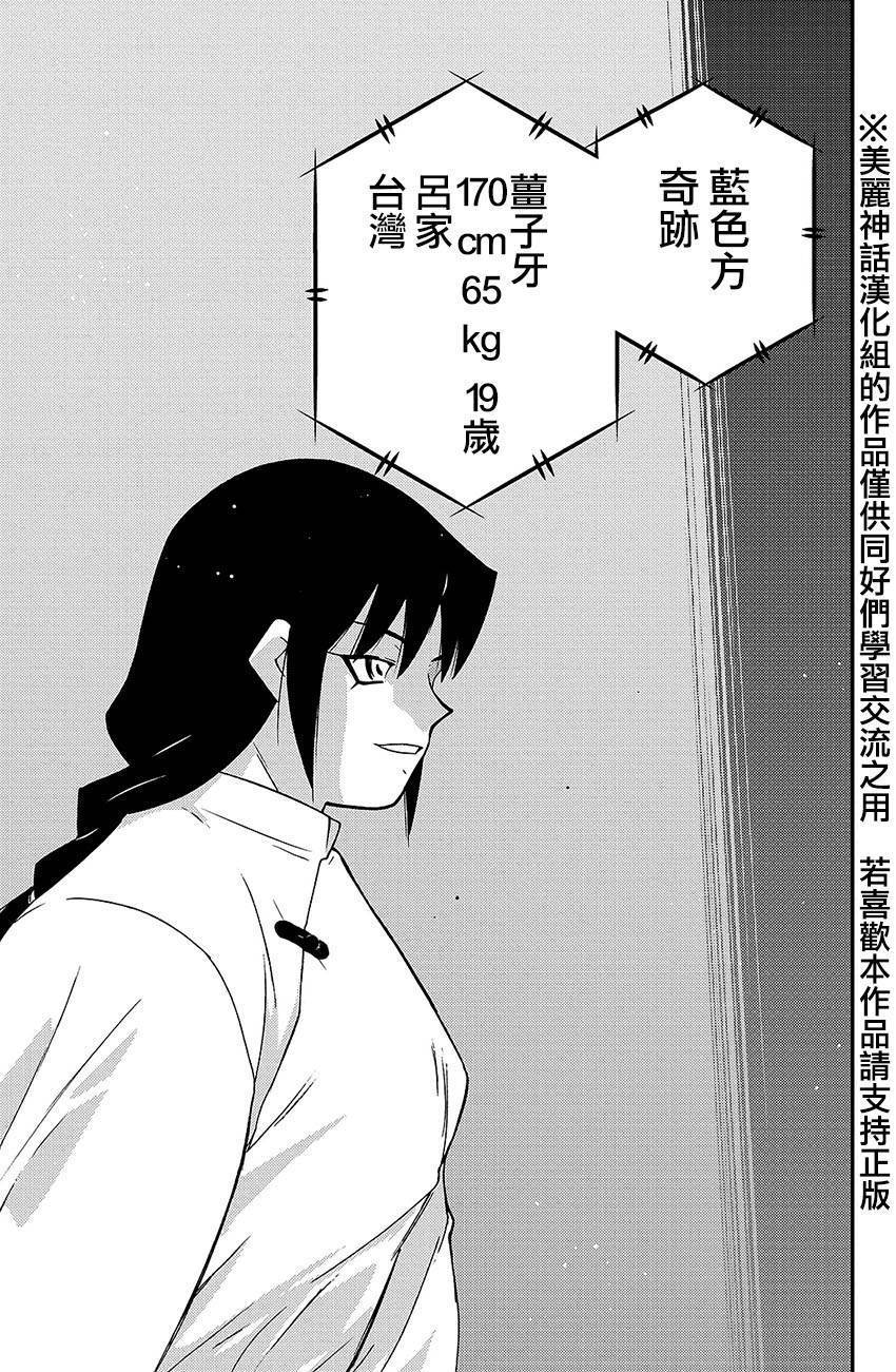 修罗之门 第2部39 第59页