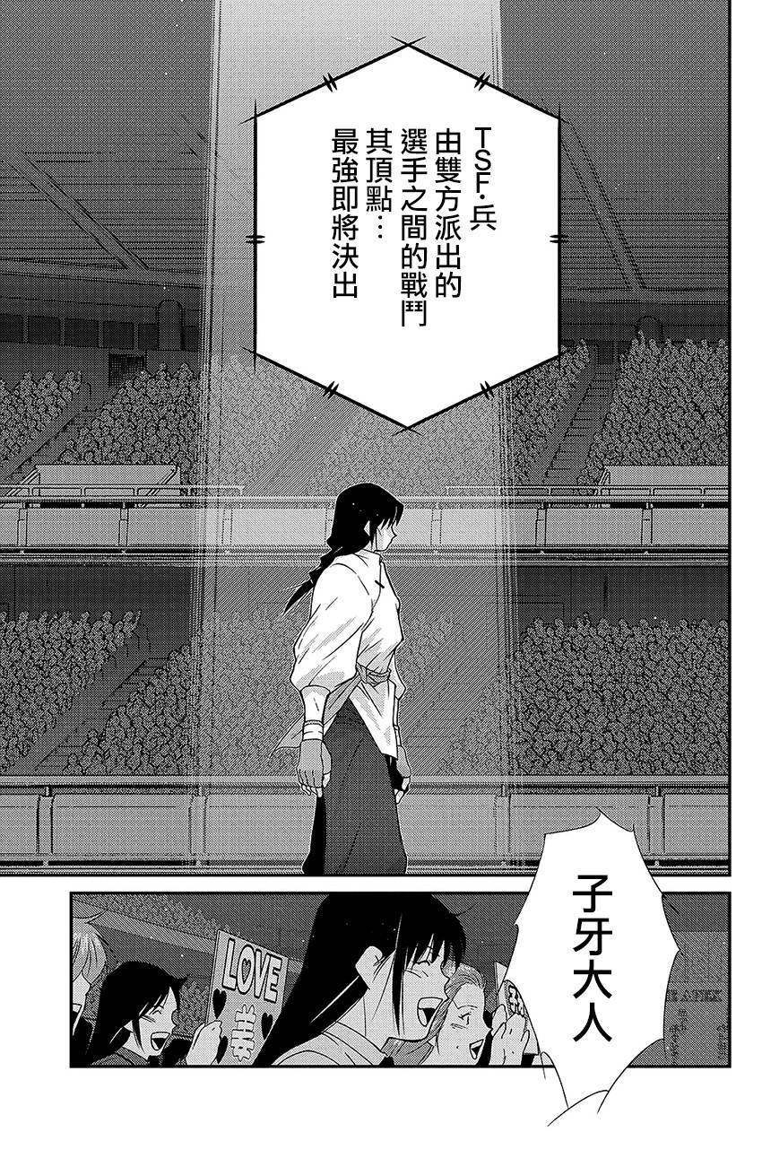 修罗之门 第2部39 第61页