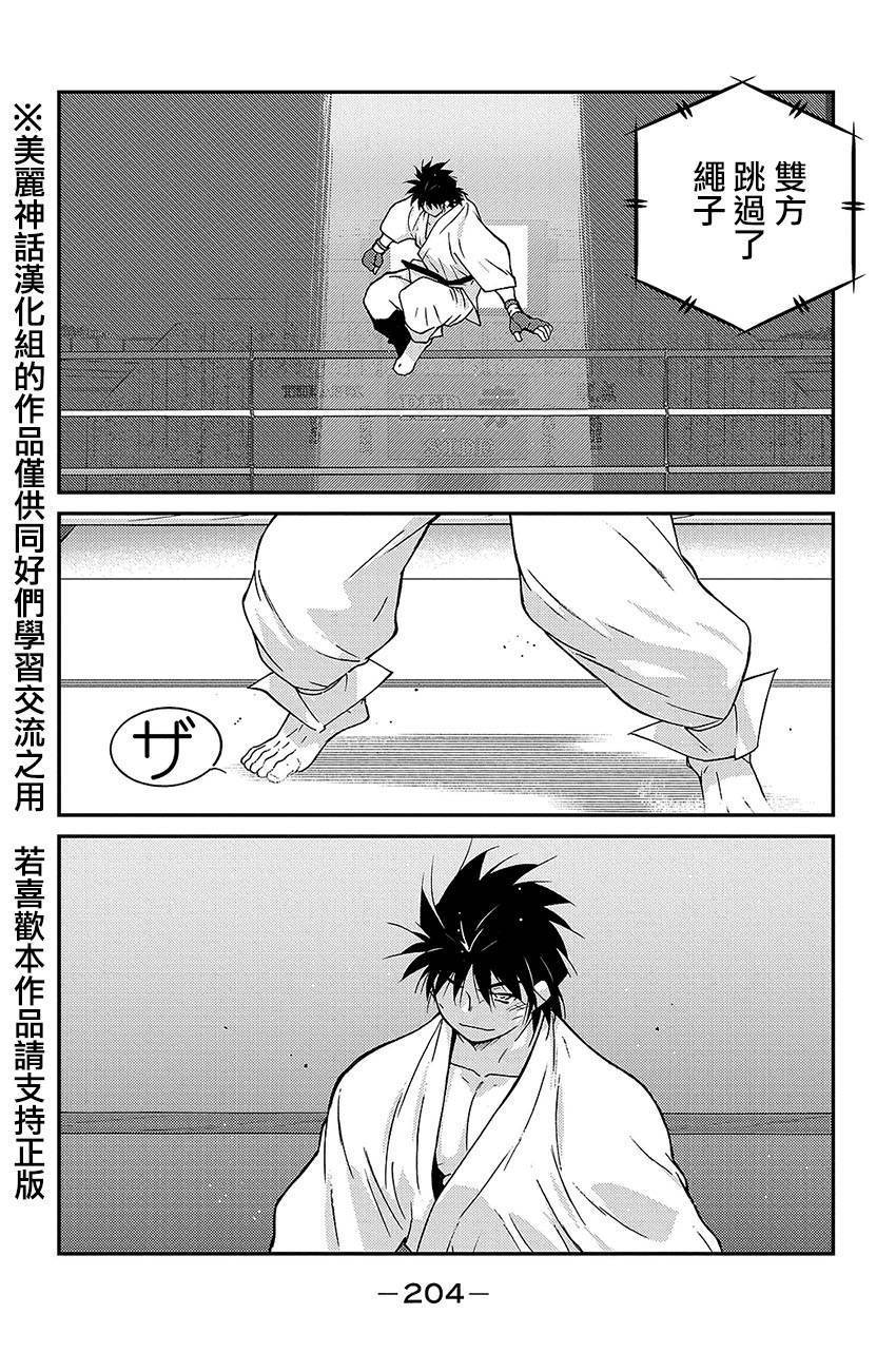 修罗之门 第2部39 第62页