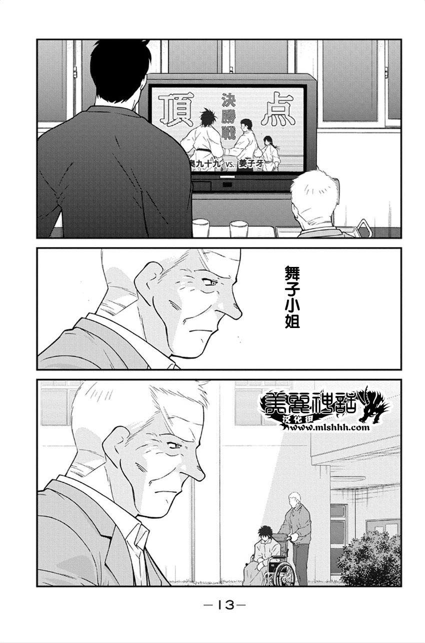 修罗之门 第2部40 第9页