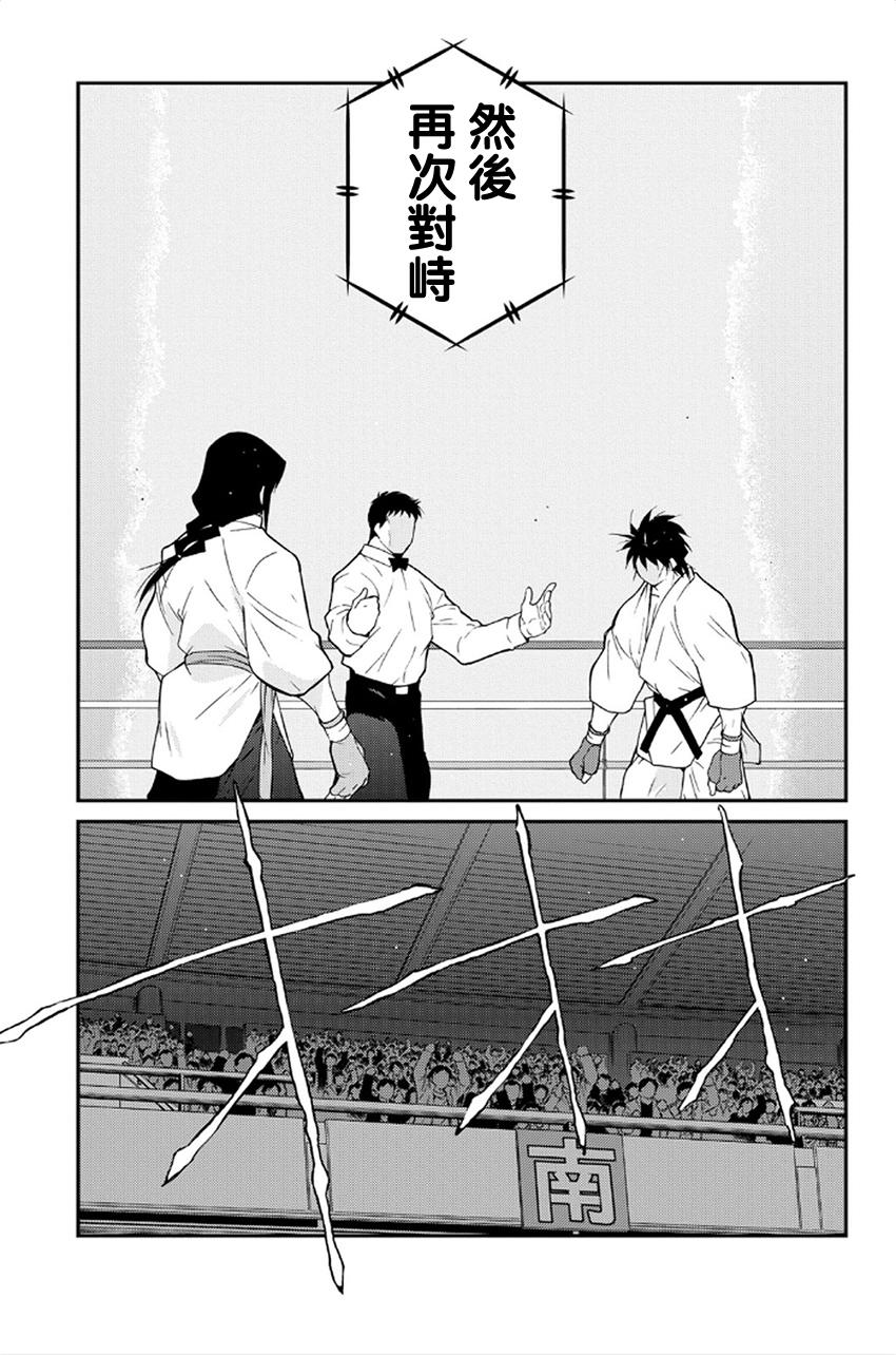 修罗之门 第2部40 第15页