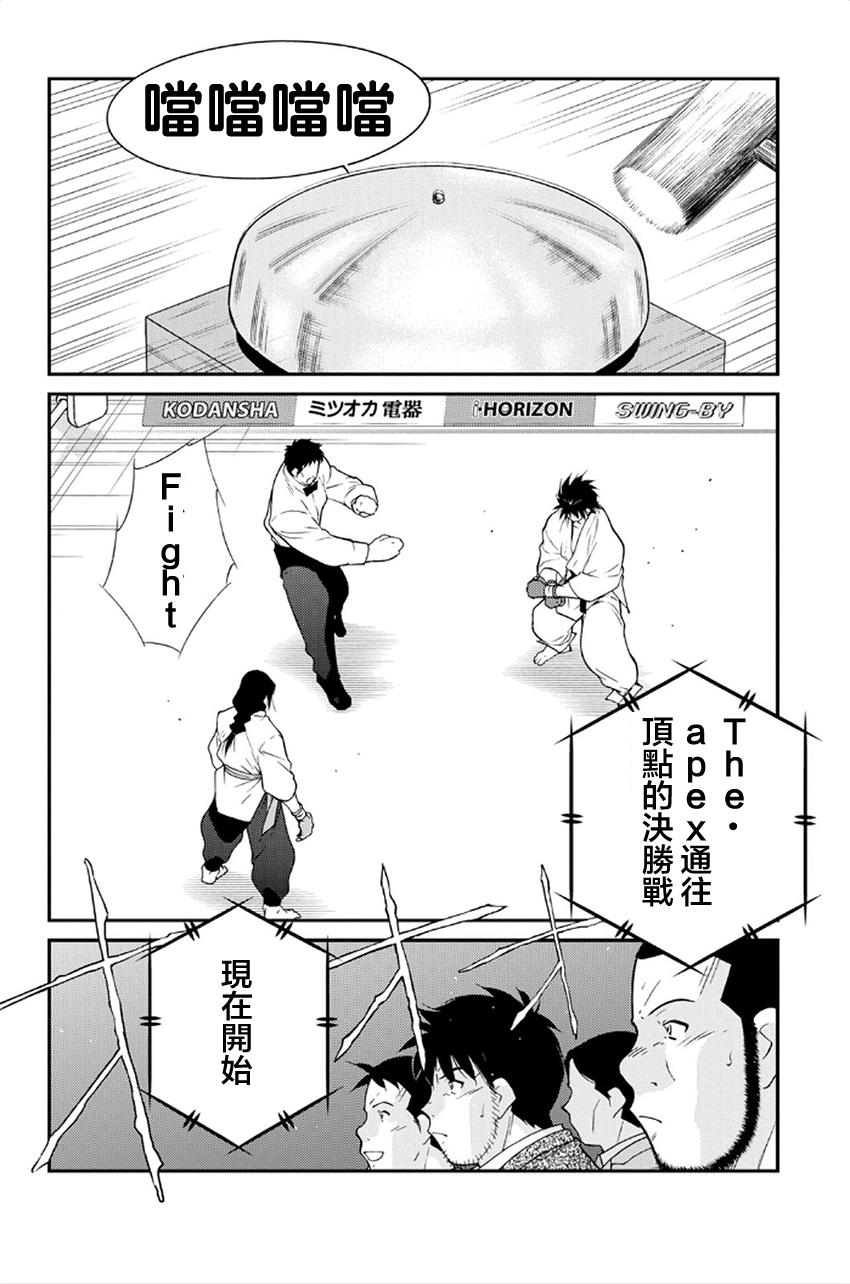 修罗之门 第2部40 第16页