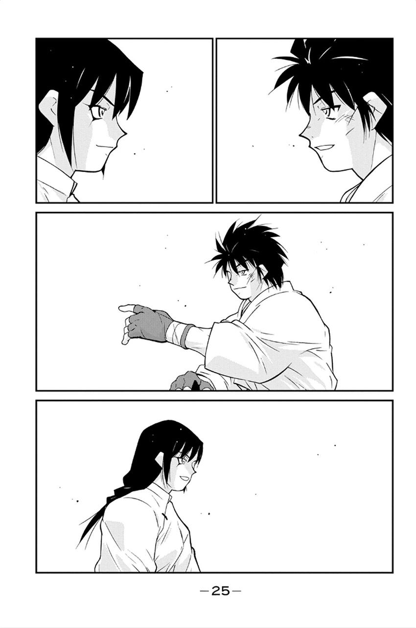 修罗之门 第2部40 第21页