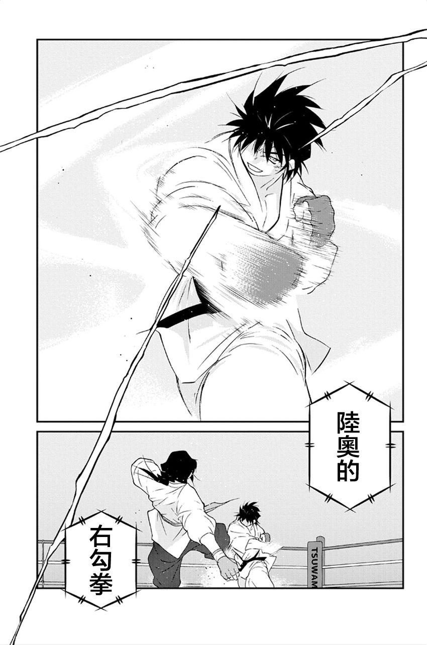 修罗之门 第2部40 第26页